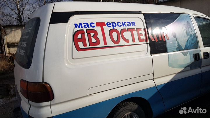 Ремонт и замена автомобильных стёкл,яхты,спецтехни