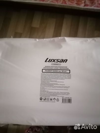 Пелёнки для взрослых