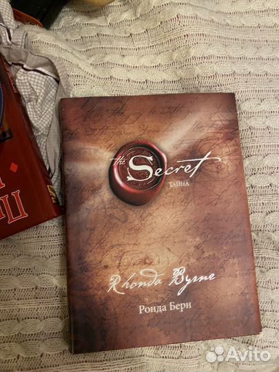 Ронда Берн тайна