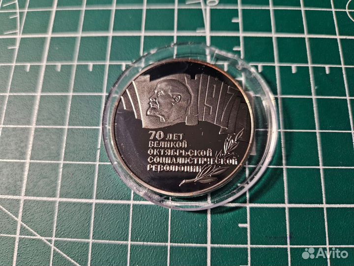 Монета5 рублей 1987 год, proof