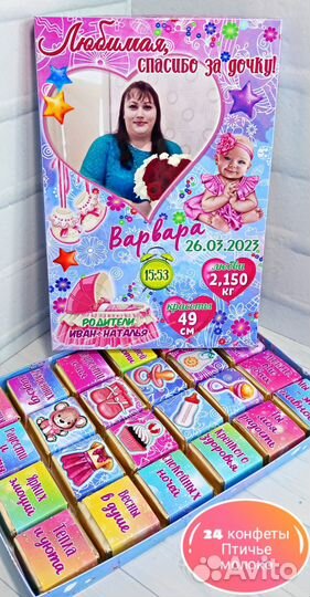 Подарок любимой за дочку 2в1