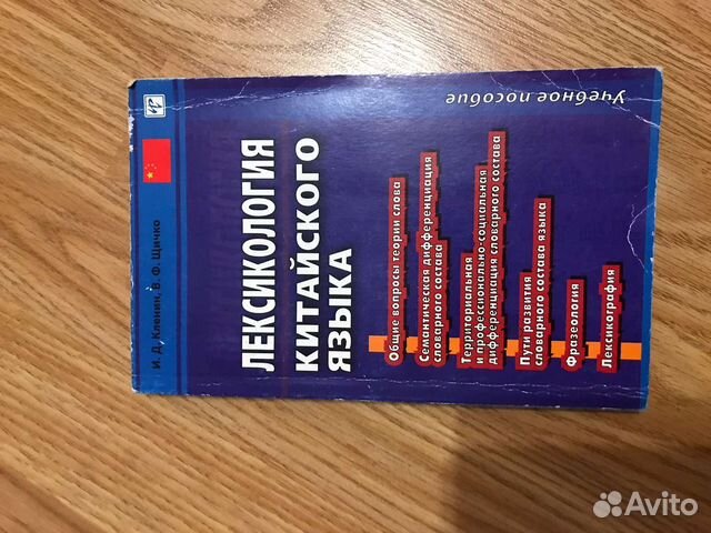 Учебная литература