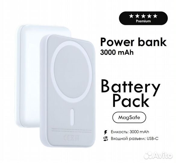 Power bank