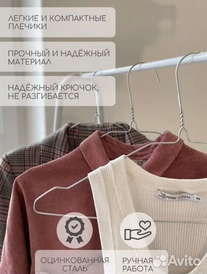 Вешалки плечики 15 штук