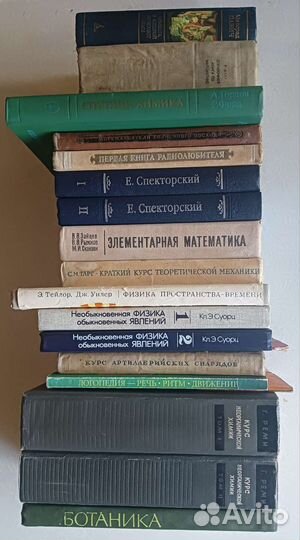 Книги по математике, физике, химии и не только