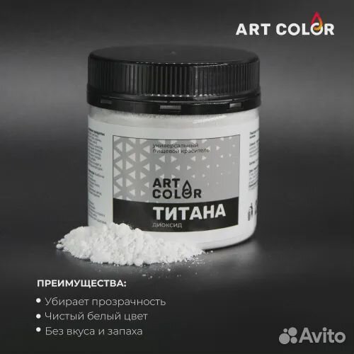 Диоксид титана 60 гр