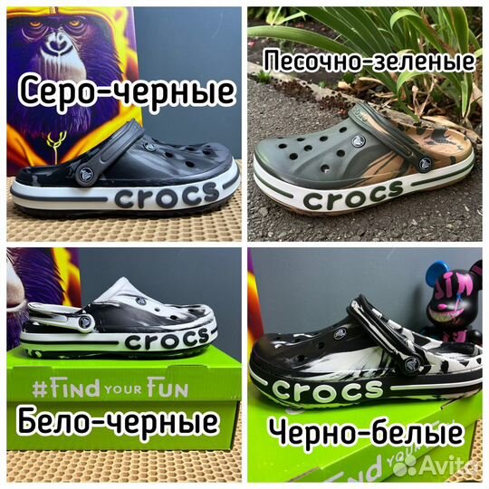 Crocs