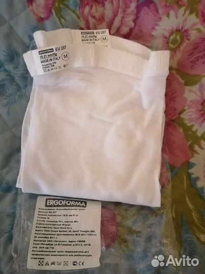 Чулки антиэмболические