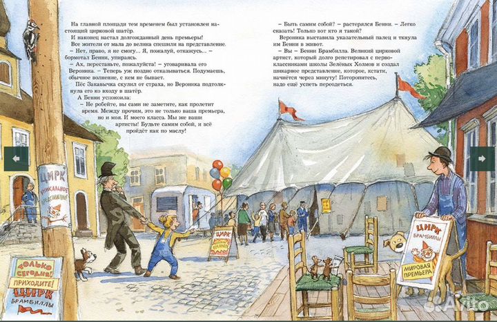 Мулле мек и огни цирка