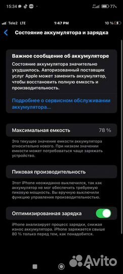Телефон iPhone 8 plus