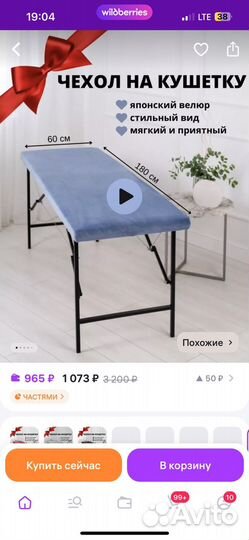 Подушка для наращивания ресниц, чехлы для кушетки