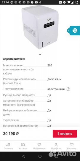 Мойка воздуха Airwasher Winia