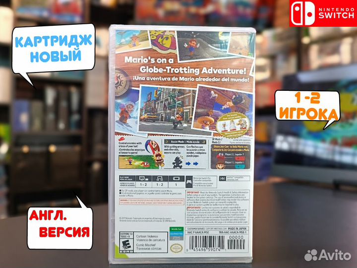 Super Mario Odyssey для Nintendo Switch