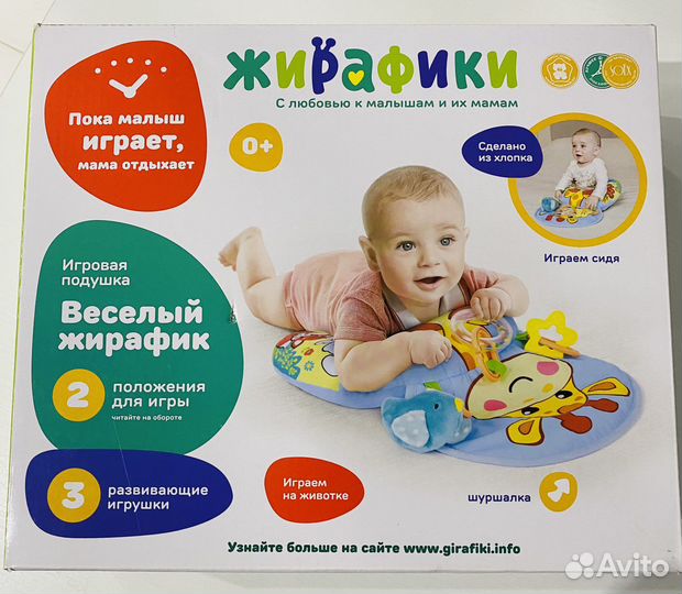 Развивающий детский коврик (подушечка) под грудь