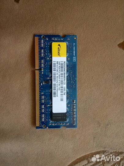 Оперативная память