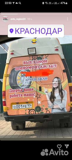 Выездной шиномонтаж круглосуточно