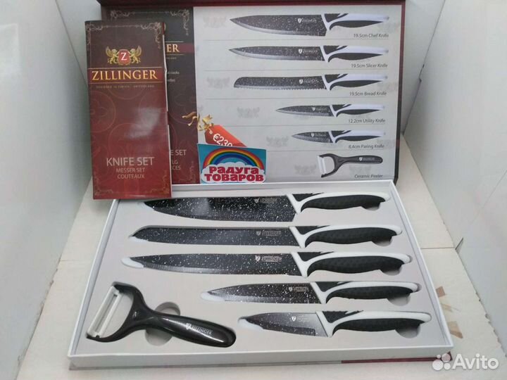 Набор ножей zillinger