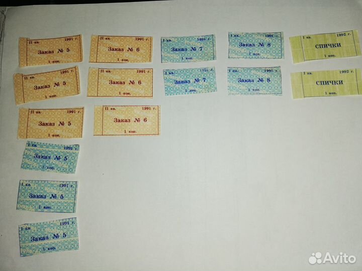 Продуктовые талоны