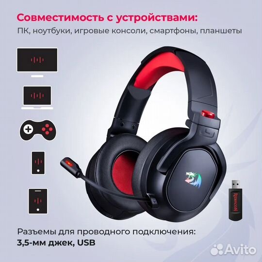 Redragon Игровые наушники беспроводные Nomen