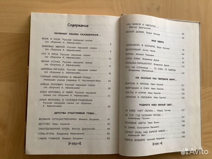 2 кл.Перспектива.Математика. Чтение.Рус.яз