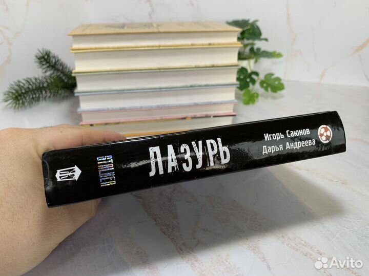 Лазурь - Игорь Саюнов, Дарья Андреева. Сталкер