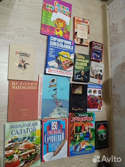 Книги СССР, история математики, математика XVll