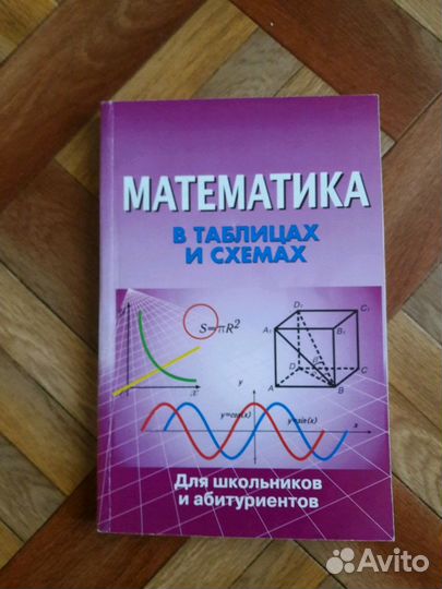 Подготовка к егэ