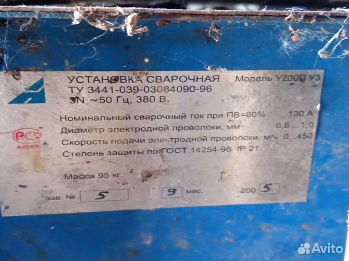 Сварочный полуавтомат бу