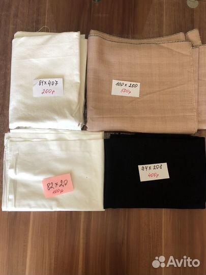 Отрезы ткани из СССР