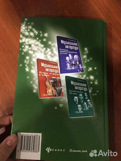 Музыкальная литература 3 год обучения