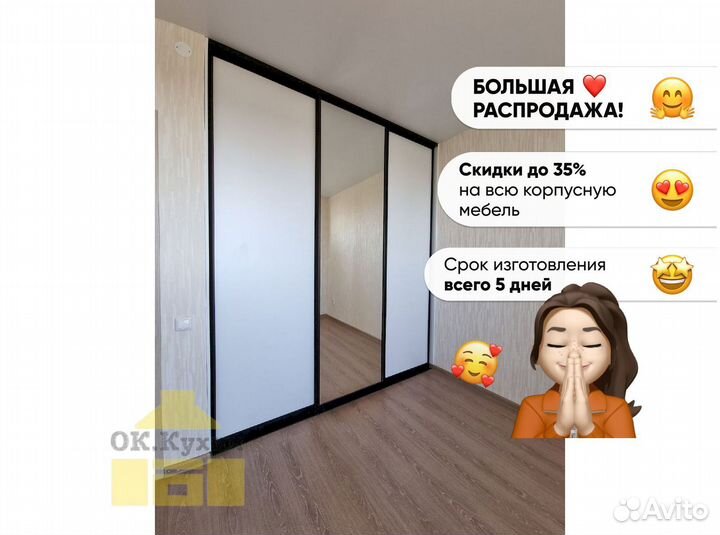 Шкаф распашной