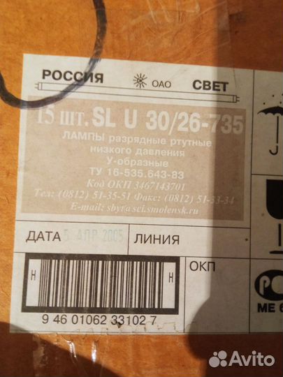 Люминесцентные лампы 30w