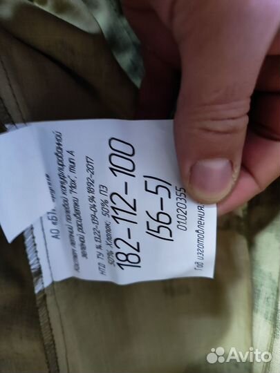 Летняя форма мох