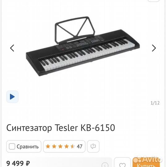 Синтезатор Tesler KB-6150