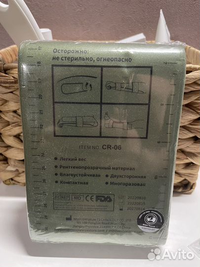 Шина Rhino иммобилизационная