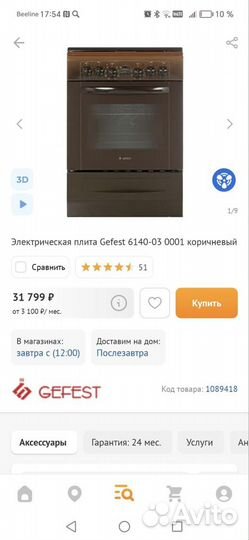 Электрическая плита Gefest 6140-03 0001 коричневая