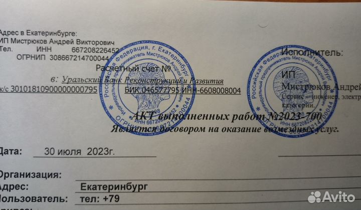 ECU(эбу) Волга-Газель P56044 790AF