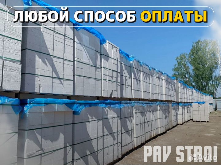 Газоблок Пораблок - прямые поставки