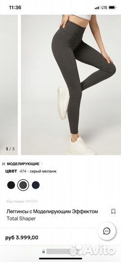 Calzedonia 44/46 push up лосины