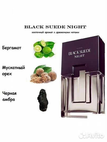 Avon Black Suede Dark.Touch.Real.Night