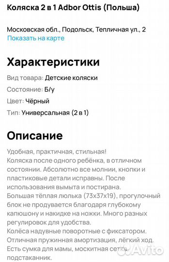 Детские коляски 2в1 бу