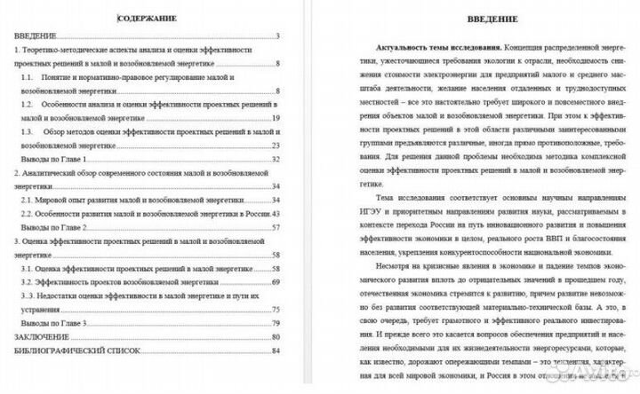 Помощь студентам в учёбе. Оформлю курсовую, вкр