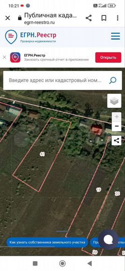 Участок 25 га (ИЖС)