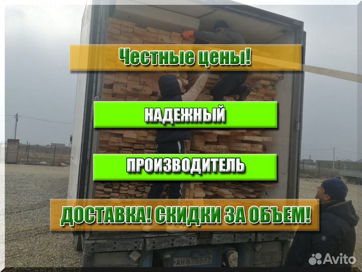 Пиломатериалы Доска, ту, 1 сорт