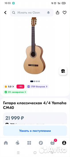 Гитара классическая 4/4 Yamaha CM40