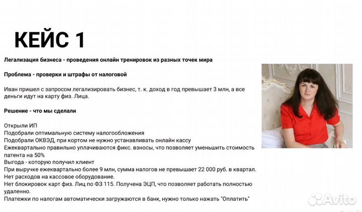 Бухгалтерские услуги для Маркетплейсов Бухгалтер