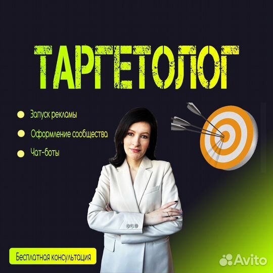 Таргетированная реклама вконтакте