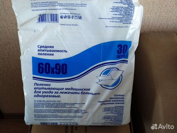 Пеленки для взрослых 60 90