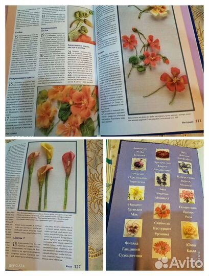 Книги по рукоделию.Редкие