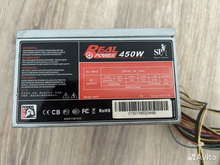Блок питания 450W